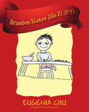 Brandon Makes Jiao Zi (Written by Eugenia Chu; Illustrated by Helena Chu Ho)